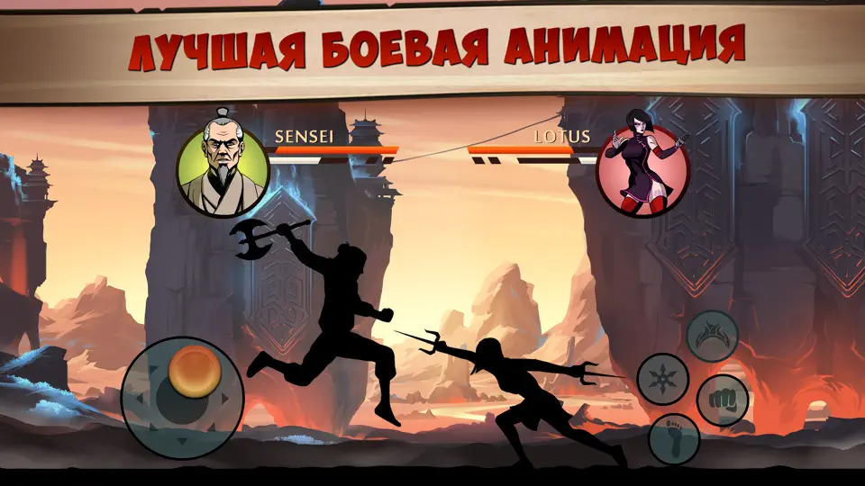 Скриншот Shadow Fight 2 Special Edition на iPhone 3
