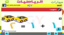 math arabic 1 problems & solutions and troubleshooting guide - 1