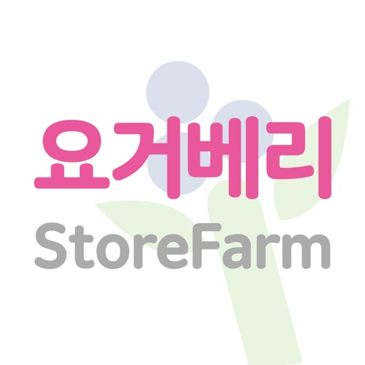 요거베리 - yogurberry icon