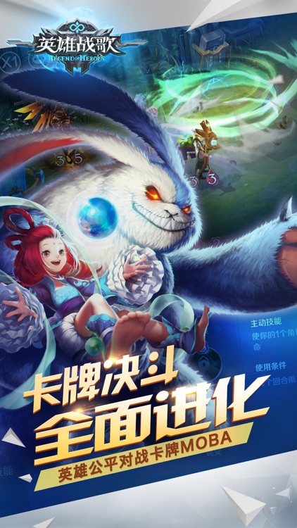 英雄战歌 screenshot-0