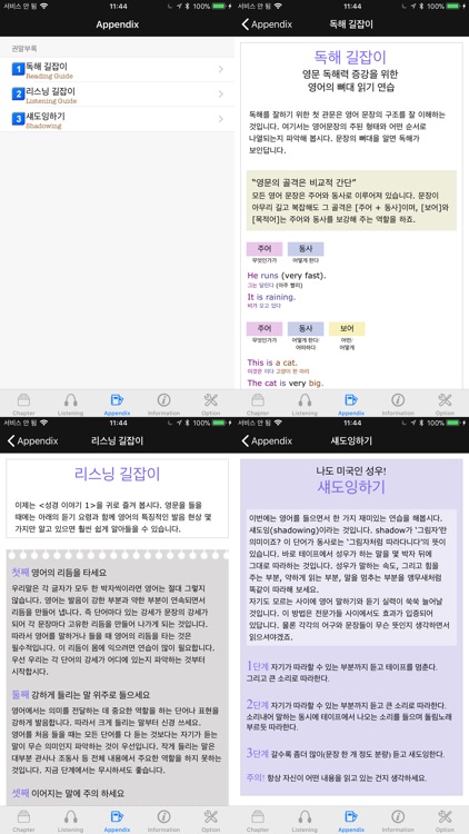 다락원 성경 이야기 1 – Bible Stories 1