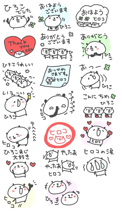 ひろこパンダ