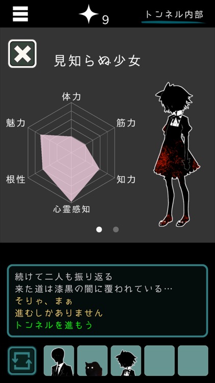 烏菜木市奇譚（うなぎしきたん）　『サイン』 screenshot-3