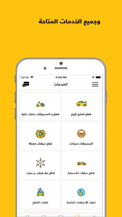 Cars Gulf screenshot-3