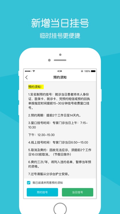 上海市东方医院