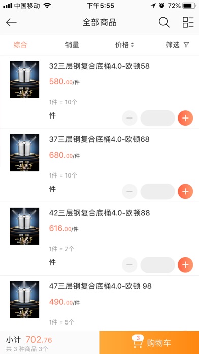 九朵云BUY screenshot 2