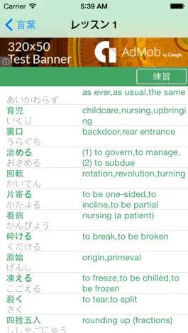 Game screenshot JLPT hack