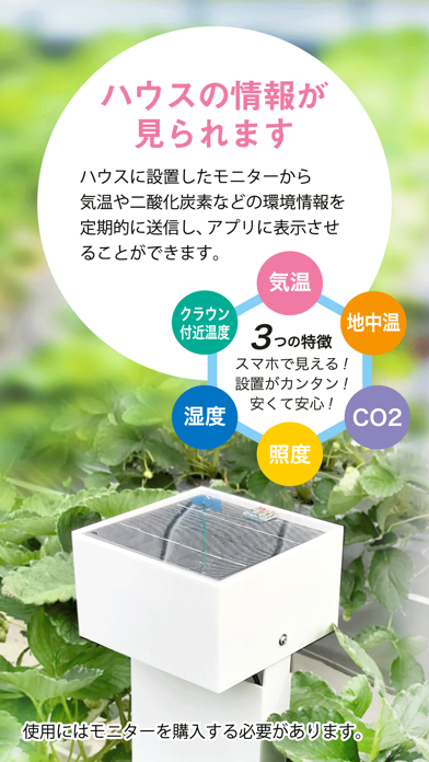 いちごfarmo Catchapp Iphoneアプリ Ipadアプリ検索 いちごfarmo Catchapp Iphoneアプリ Ipadアプリ検索