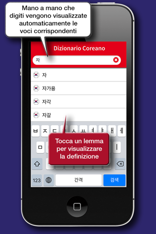 Dizionario Coreano Hoepli screenshot 2