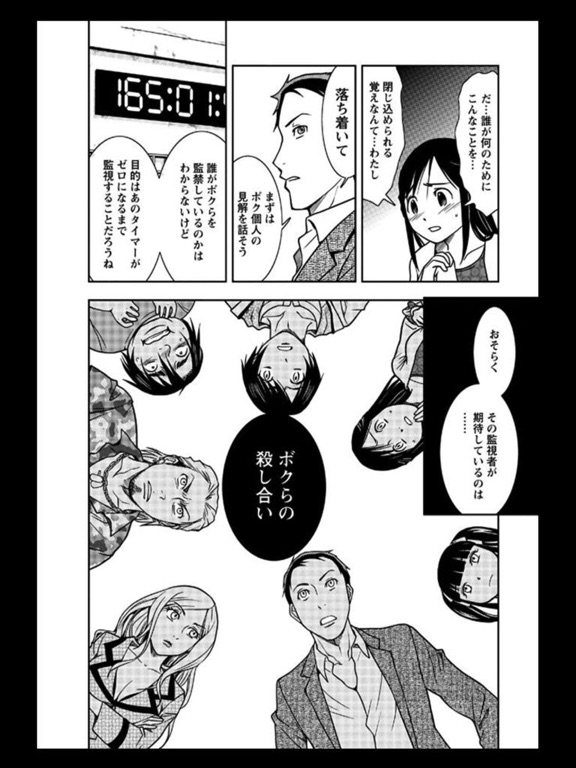 ドクムシ（漫画）のおすすめ画像3