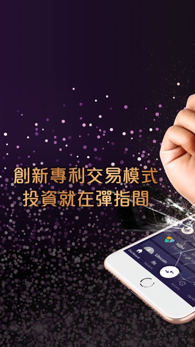 Image of 英皇寶-黃金白銀貴金屬投資軟件
