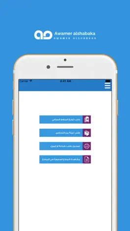 Game screenshot التحاضير الحديثة apk