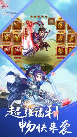 Game screenshot 英雄请留步-爆笑3D三国策略卡牌游戏 hack