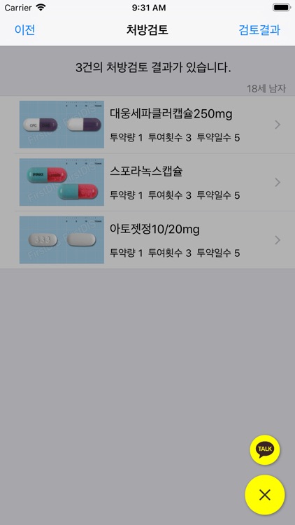 스마트DUR screenshot-4