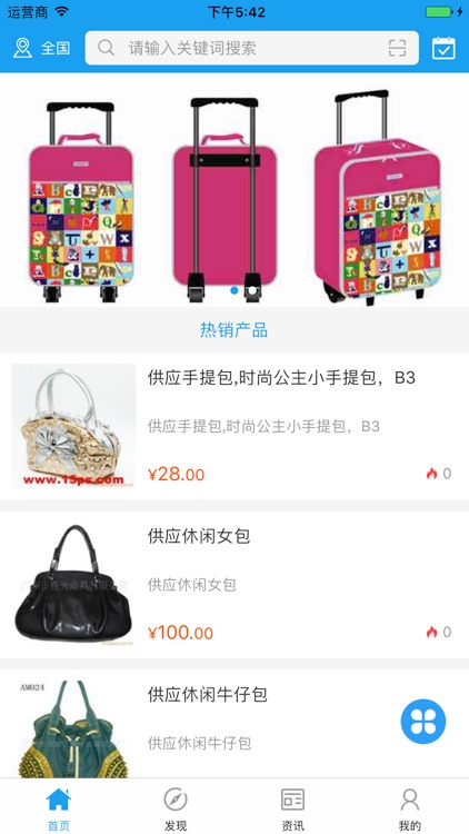 中国箱包门户网