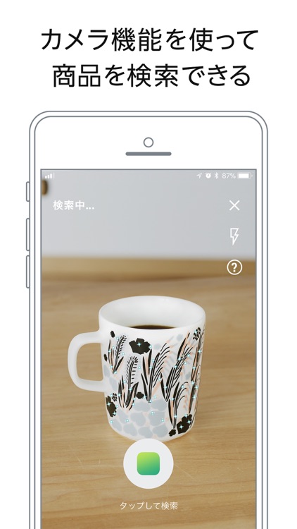 Amazon ショッピングアプリ