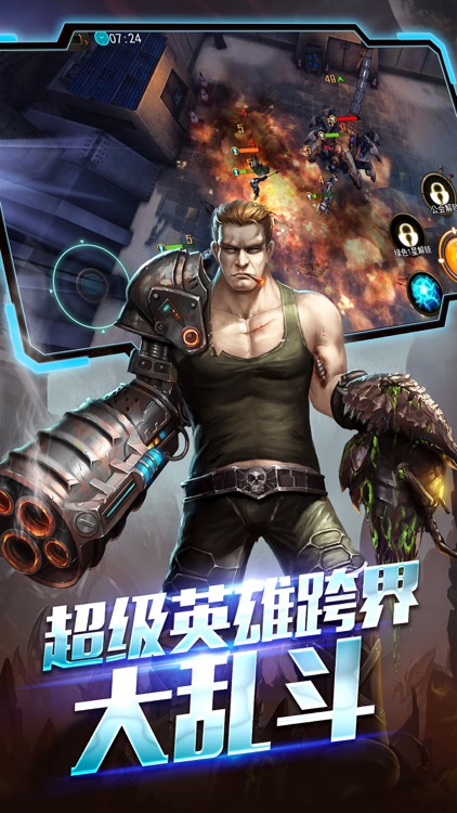 惊奇战队-养成系热血动作游戏 screenshot-3