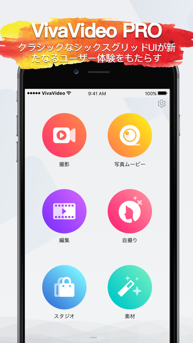 VivaVideo Pro - HD全機能動画編集アプリのおすすめ画像1