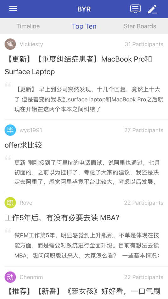 #1. BYR BBS (iOS) Podle: 北京邮电大学