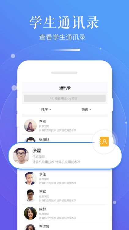 习行(中职版)-教师版