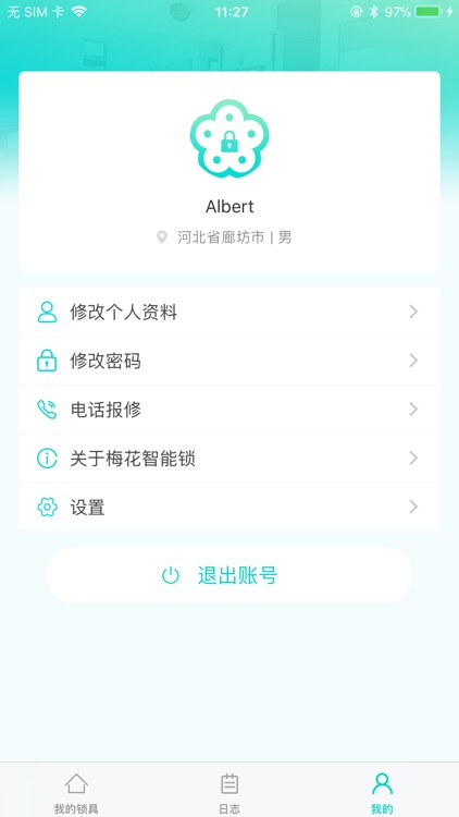 梅花智能 screenshot-4