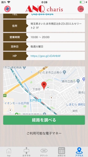 ANQ charis(圖4)-速報App