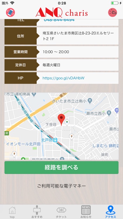 ANQ charis screenshot-3