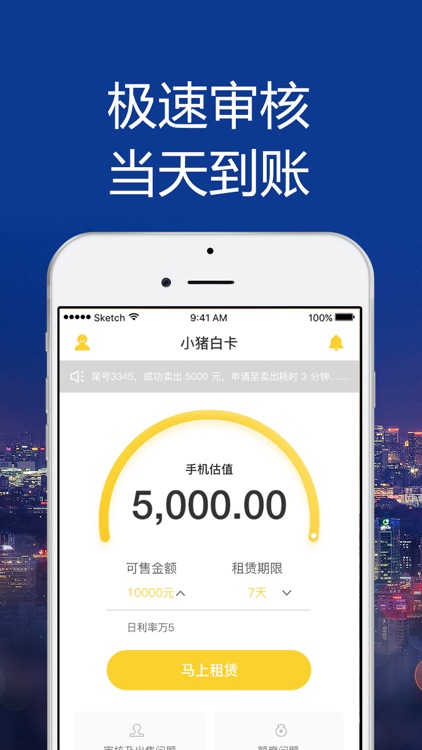 小猪白卡-手机快速小额借款贷款app