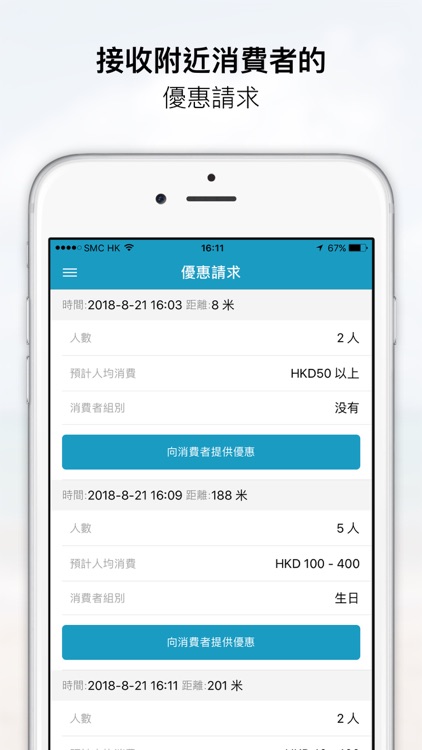 Demand X Supply  商户專用