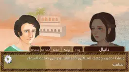 Game screenshot War & Romance Novel قصة عشق من أروع روايات الحب hack