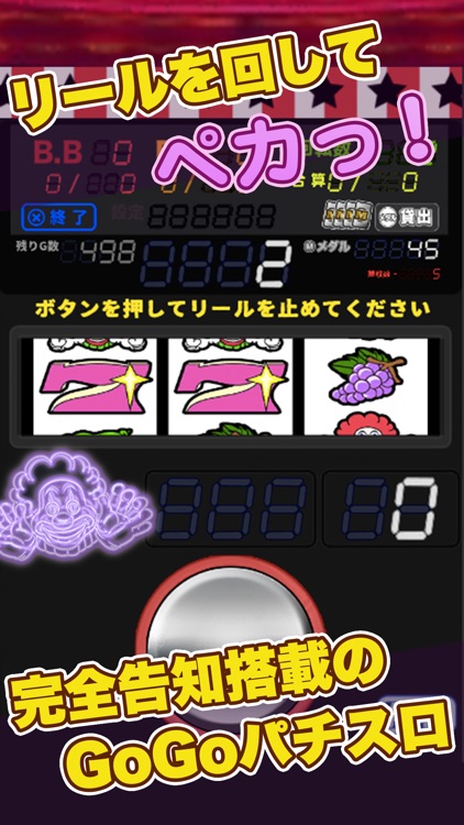 スロット【ペカスロ!】ジャグラー好きにオススメのパチスロ