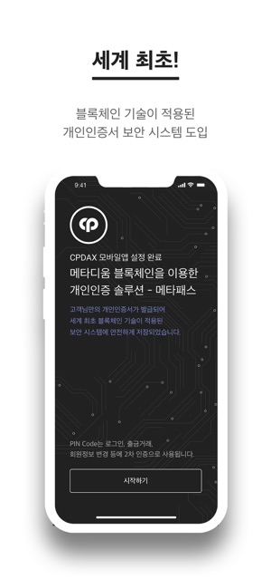 CPDAX(圖3)-速報App