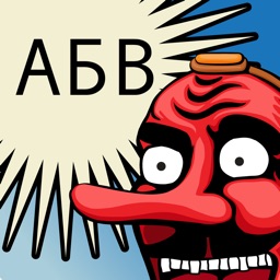 TenguGo Cyrillic Alphabet