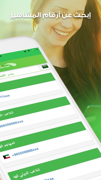 VIBO Caller ID: فيبو كولر نمبر