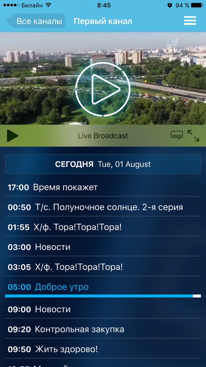Кубтел screenshot-3