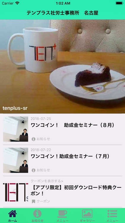 テンプラス社労士事務所公式アプリ