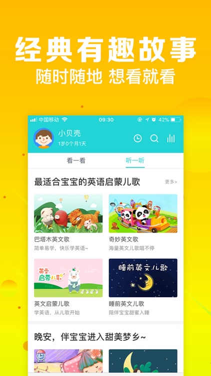熊宝儿歌故事-儿童睡前故事绘本大全