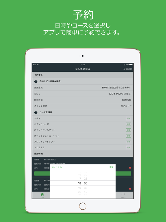 Screenshot #5 pour EPARKマイサロン予約‐行きつけサロンに簡単予約