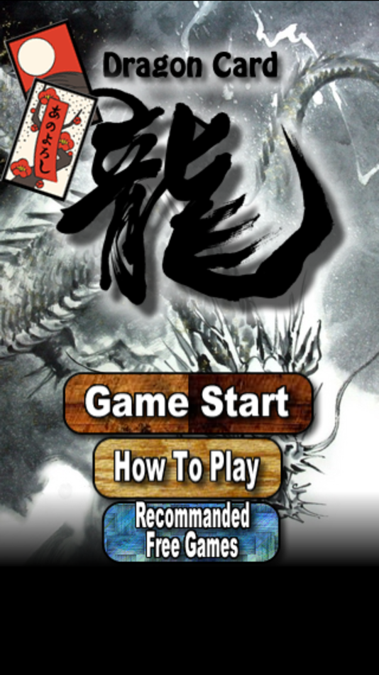 Dragon Card - 10.3 - (iOS)