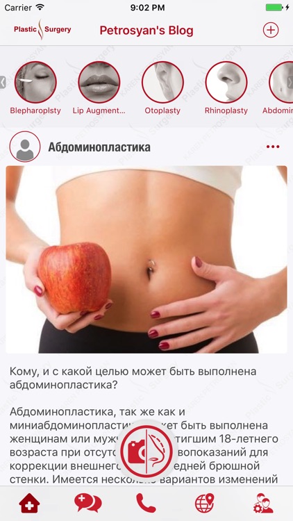 Petrosyan Plastic Surgery
