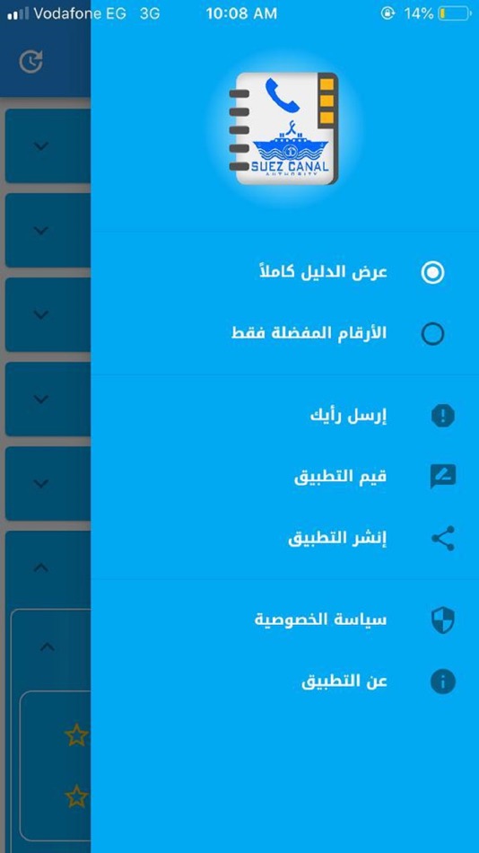 #3. SCA Directory (iOS) 由: Suez Canal Authority