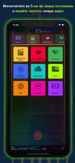 Game screenshot Flow Speed Control Pro hack
