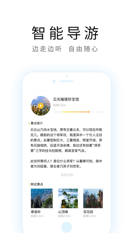 北京导游—北京旅游景点导游讲解