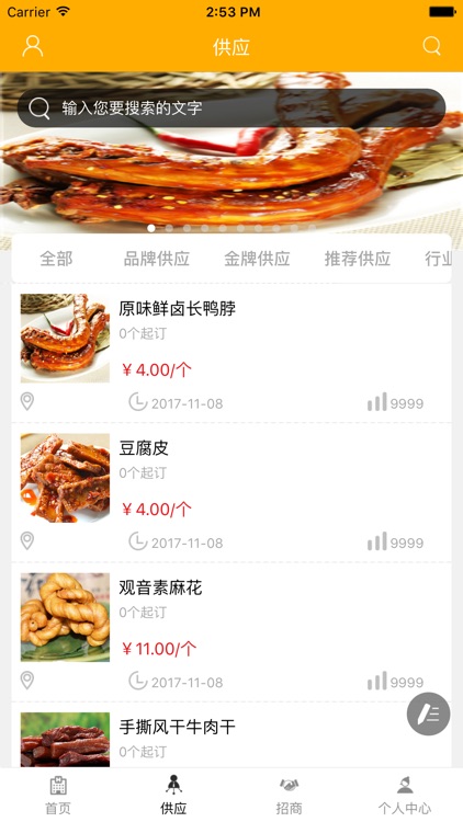中国美食网-全网平台
