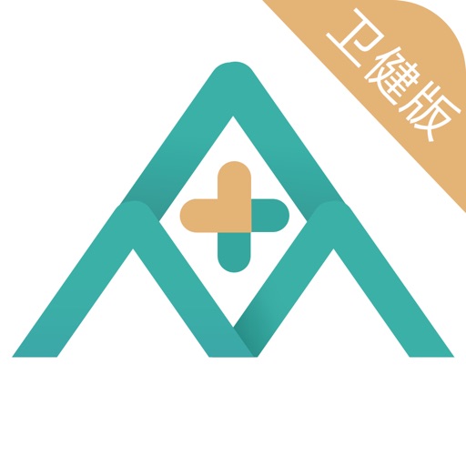 大众医生卫健版