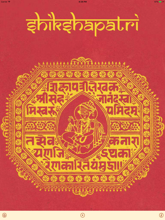 Screenshot #4 pour Shikshapatri Vocal