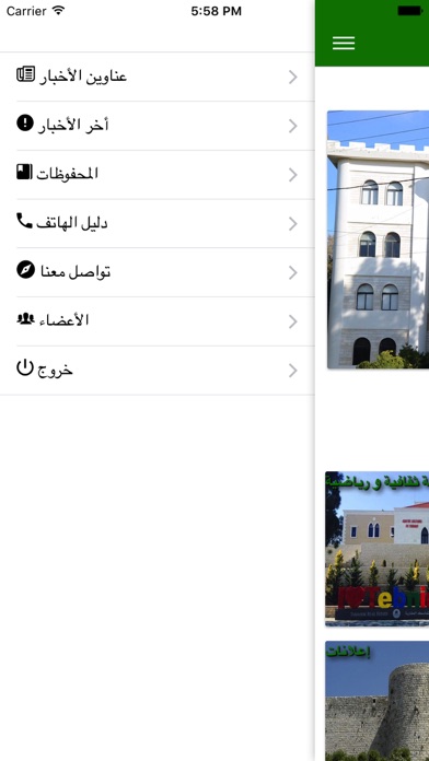 بلدية تـبـنـيـن screenshot 3