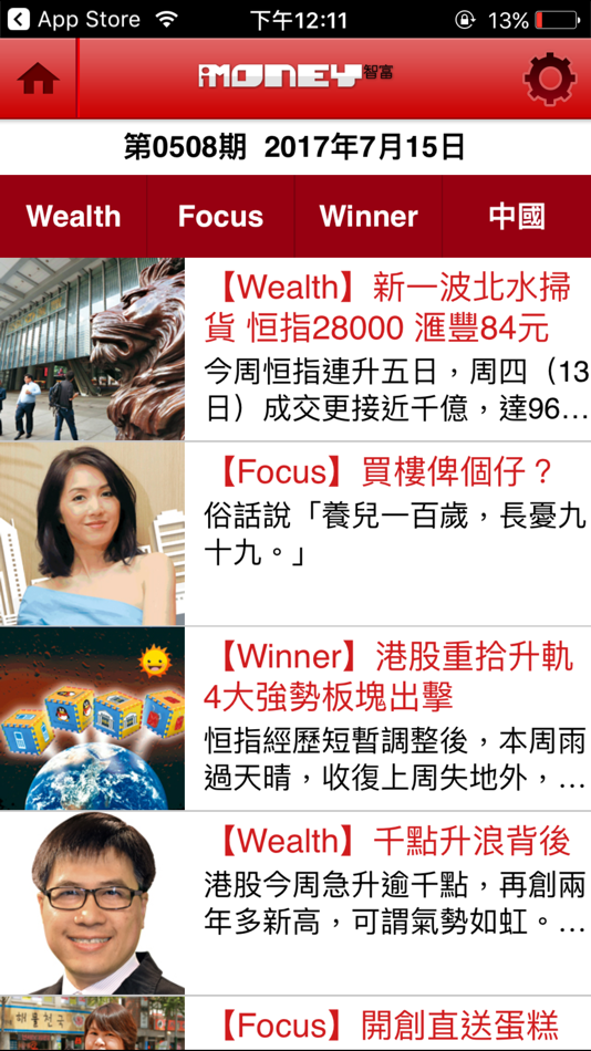 #1. iMoney智富雜誌 – 文字版 (iOS) 由: Hong Kong Economic Times Limited
