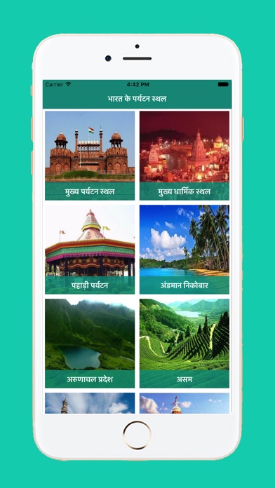 Tourist Spot Of India screenshot 2