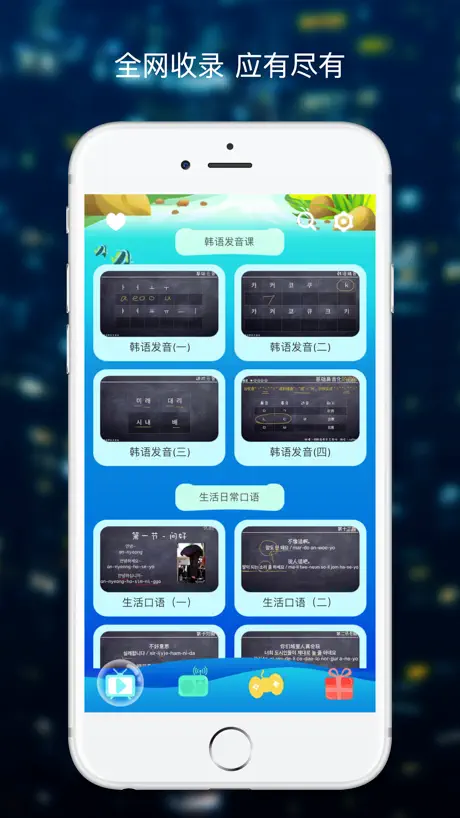 零基础学习韩语-初学者学韩语入门宝典